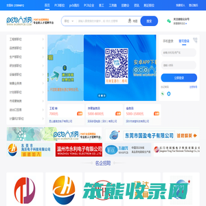 pcb人才网