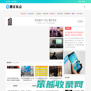教师之家