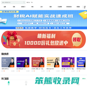 会计学堂