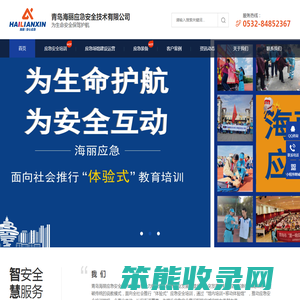 体验式培训,应急安全培训,学生安全培训,应急装备
