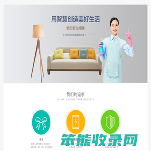 爱上慧家,用智慧创造美好生活