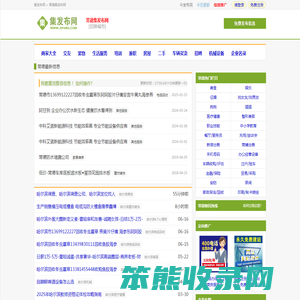 常德免费发布信息网