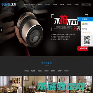 厦门市太奇摄影设计有限公司