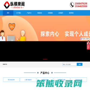 心理设备厂家