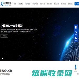 珠海网站建设