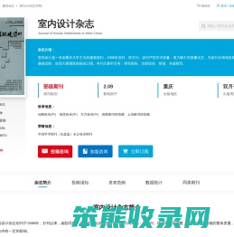 室内设计杂志