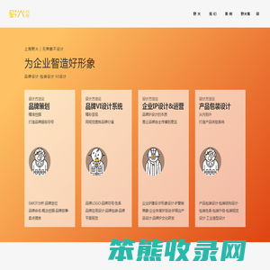 上海野火创意