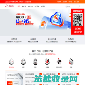 天翼云代理商