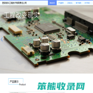 航科工程