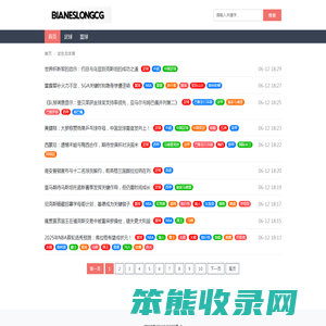 变色龙体育