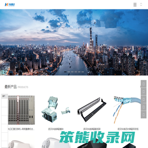 武汉华通鑫达科技有限公司