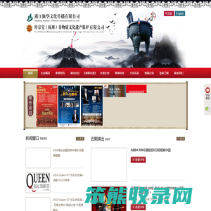 专业演出经纪