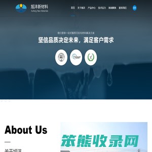 浙江旭沣新材料科技有限公司
