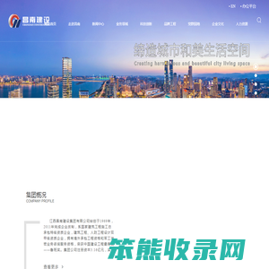 江西昌南建设集团有限公司
