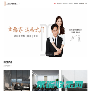 浙江西大门新材料股份有限公司