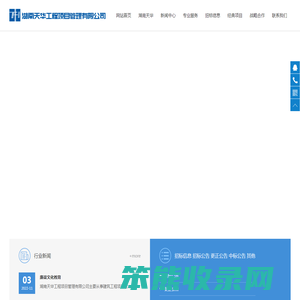 湖南天华工程项目管理有限公司