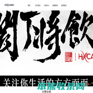 健康管理