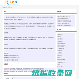 麦软