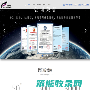 上海昌裕电子科技有限公司