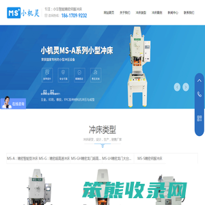 深圳市小机灵精密机械有限公司