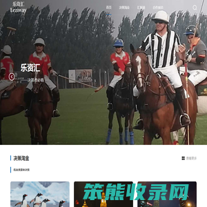 乐资汇