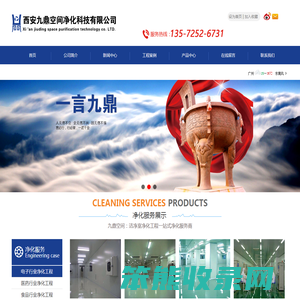 设计施工西安无尘车间