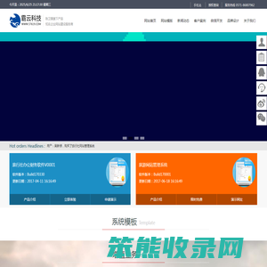 杭州霸云网络科技