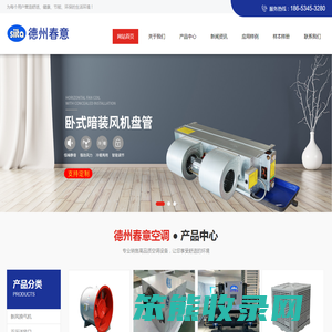 壁挂式风机盘管,新风机组,新风换气机,消防排烟风机