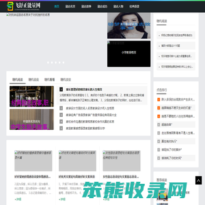 飞舒正能量网