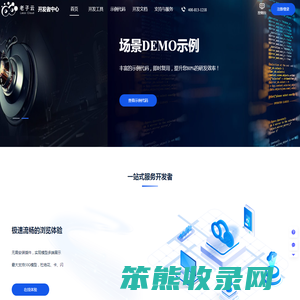 3D模型开发者