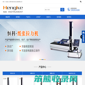 自动拉力机测试机