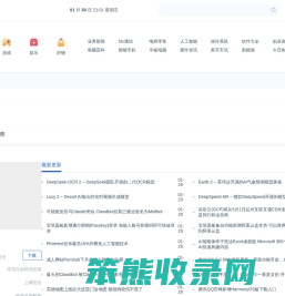 今天语音搜索了吗？新互联网科技媒体
