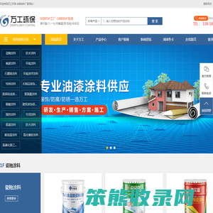 氟碳漆