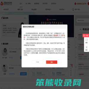 猎校教育网