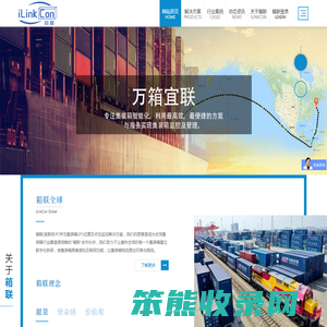 宜联
