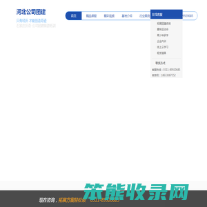 石家庄团建公司
