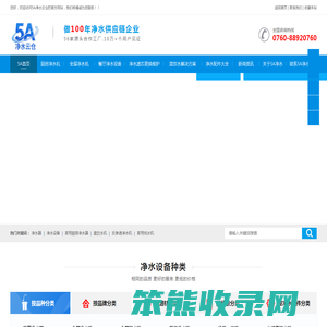净水器