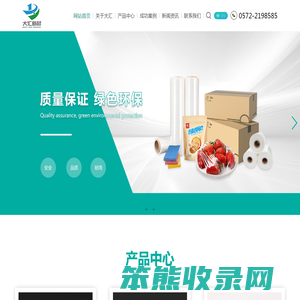 浙江大汇新材料有限公司