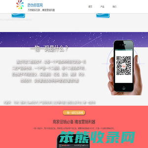 一物一码积分