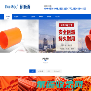 江苏润硕管业有限公司