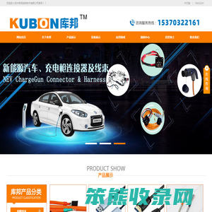 苏州库邦线束技术有限公司