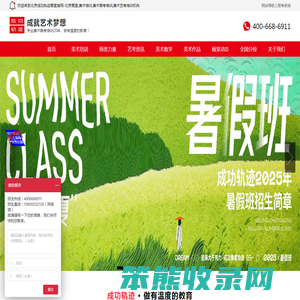 北京画室美术培训
