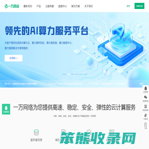 国内云服务器