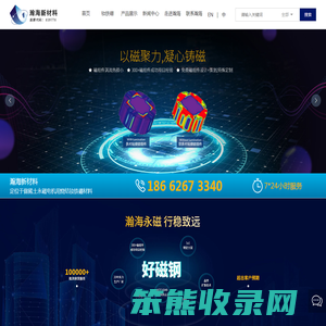 钕铁硼,强力磁铁,磁钢,稀土永磁,磁组件