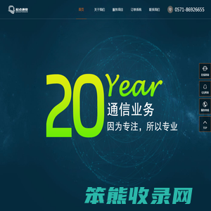 杭州起点通信技术有限公司,起点通信,杭州起点,杭州起点通信,起点