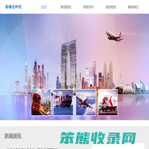 富华物流有限公司