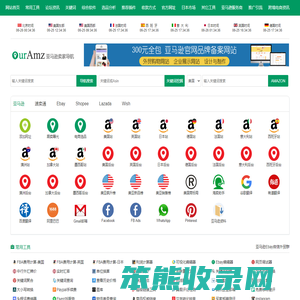 OurAmz卖家导航