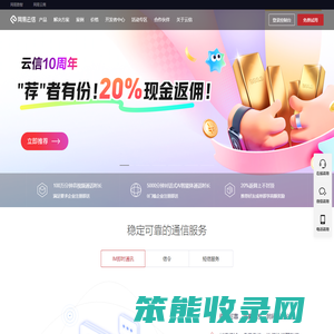 网易云信