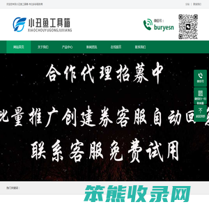 小丑鱼工具箱