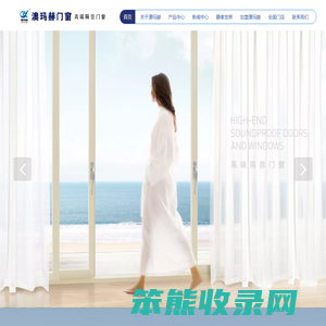佛山澳玛赫门窗